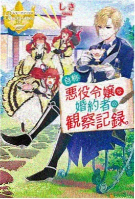 七七视频动漫剧场 星屑列车 海报