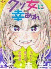 七七视频漫画原作 半张地图 封面